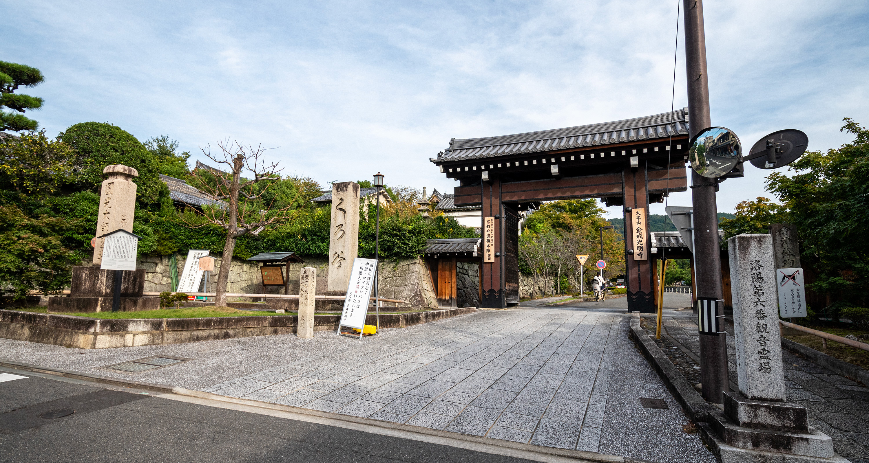 岡崎・くろ谷さん西側 広闊の未改修町家（京都市左京区岡崎東福ノ川町）