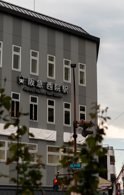 写真：阪急西院駅