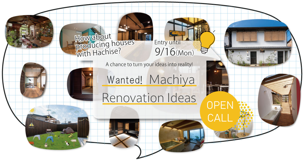 Machiya Renovation Idea Contest 2024
