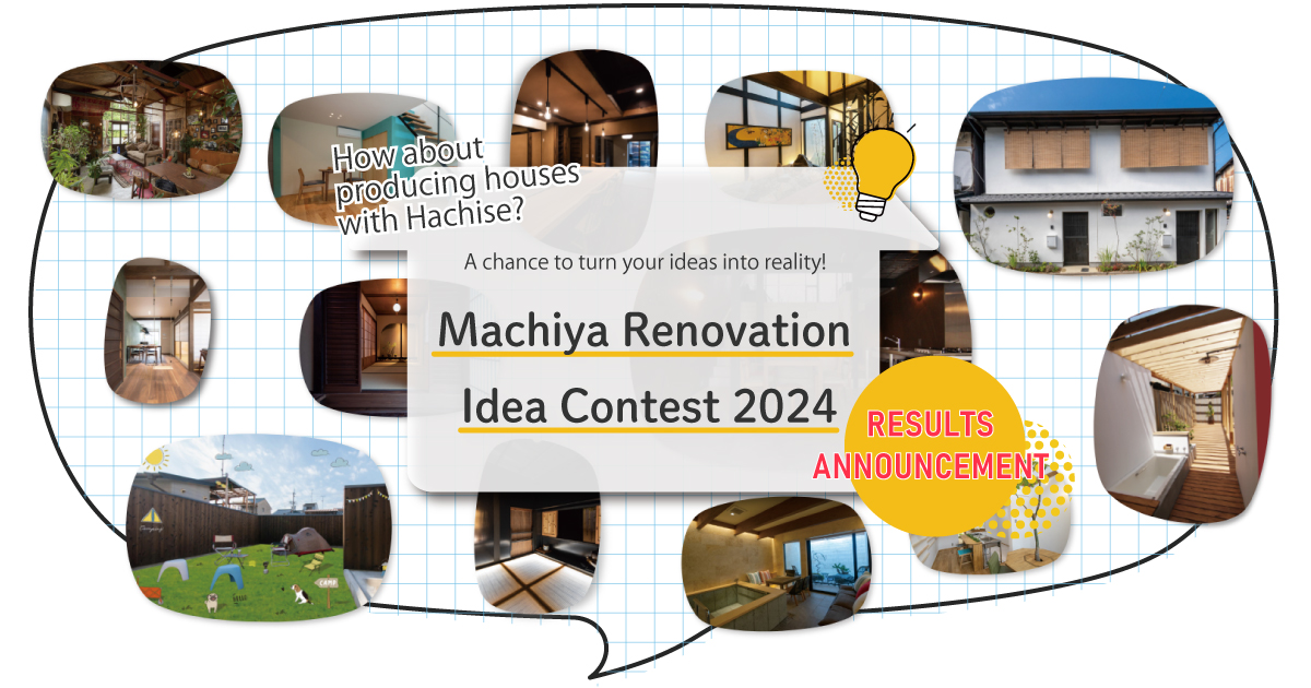 Machiya Renovation Idea Contest 2024 Results